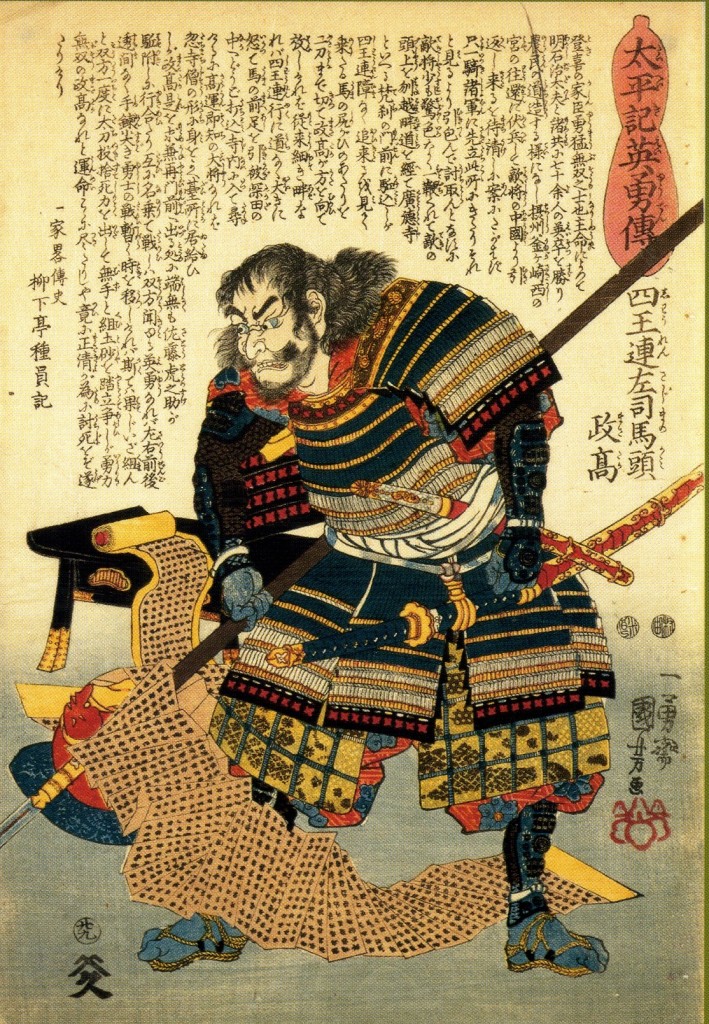 Гравюра Итиюсая Куниёси (1797-1861) Изображен самурай Сиодэн Тадзима, живший в XVI веке