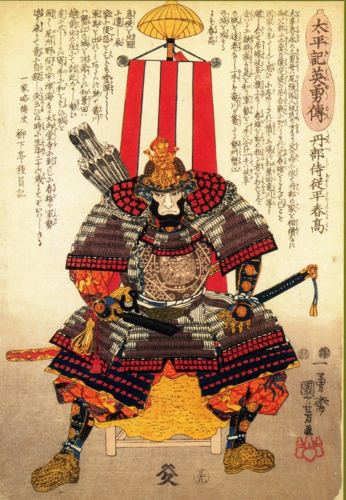 Гравюра Итиюсая Куниёси (1797–1861) Изображает Ода Нобутака (сын знаменитого сёгуна Ода Нобунага), восседающего на походном табурете