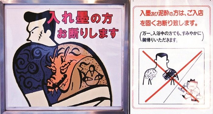 Запрещающие знаки, которые можно увидеть в онсэне. ФОТО: JAPAN-ENKAI.COM